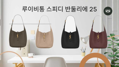 ⭐ 2025 F/W 트렌드 인기 명품 가방 TOP 10