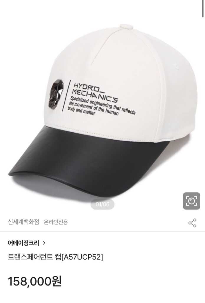 어메이징크리 남여공용 트렌스 페어런트 캡(2color)