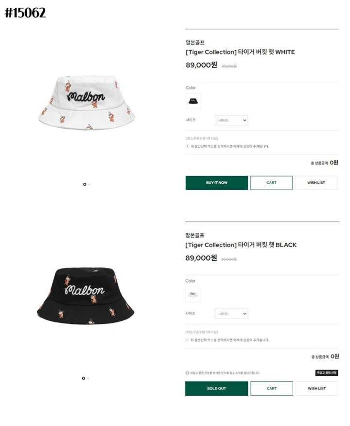말본 남여공용 타이거 버킷 햇(2color)