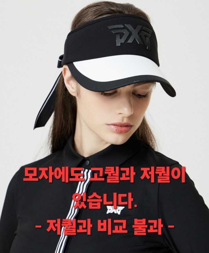 PXG 여성 컬러 블록 와이드 바이저