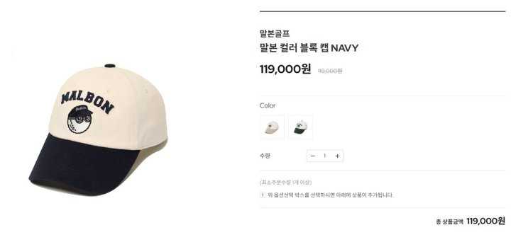 말본 수입고급 남여공용 컬러 블럭 캡(2color)