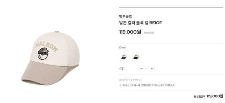 말본 수입고급 남여공용 컬러 블럭 캡(2color)