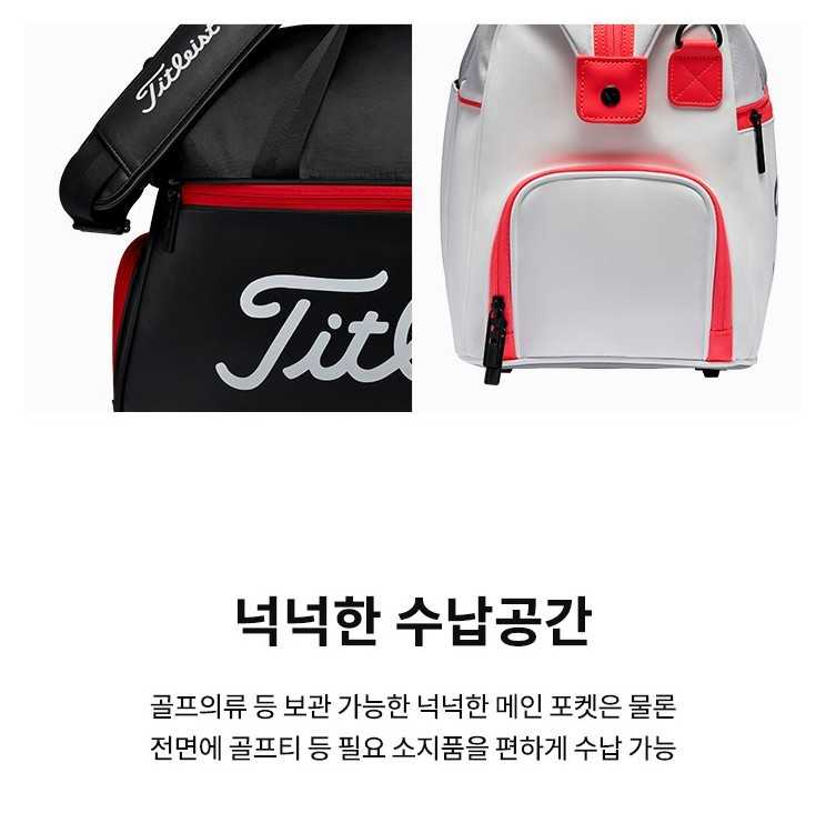 타이틀리스트 보스턴 백