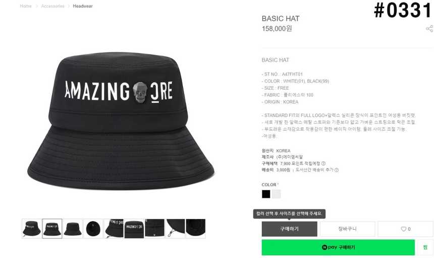 어메이징크리 수입 베이직 버킷햇(3color)