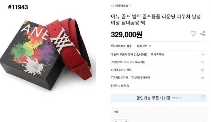 어뉴 은장 로고 골프 벨트
