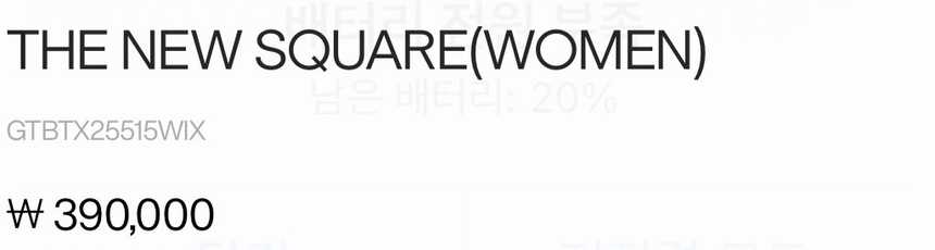 지포어 더 뉴 스퀘어 가방
