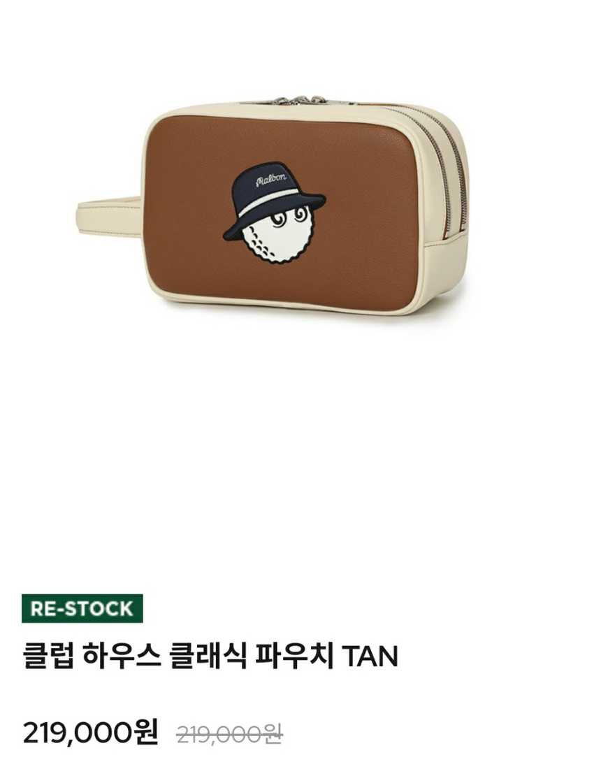 말본 클럽 하우스 클래식 파우치(2color)