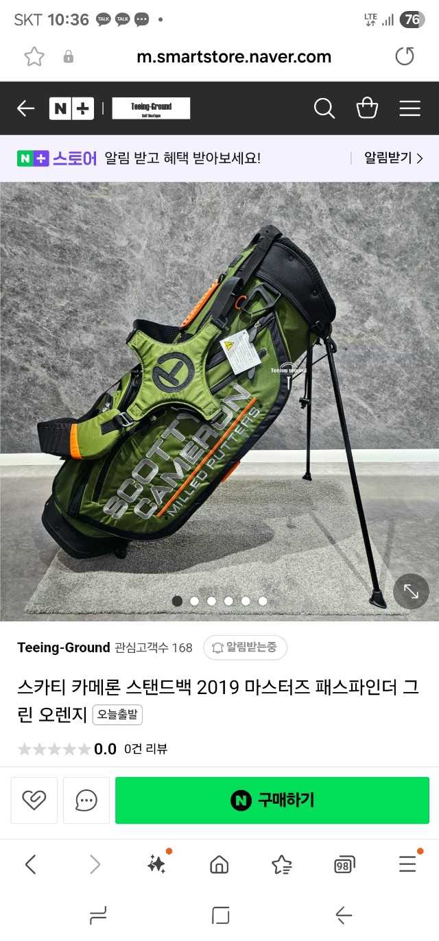 스카티카메론 2019 마스터즈 패스파인더 그린 오렌지