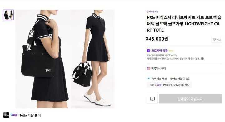 PXG 수입 라이트웨이트 카트 토트백&숄더백