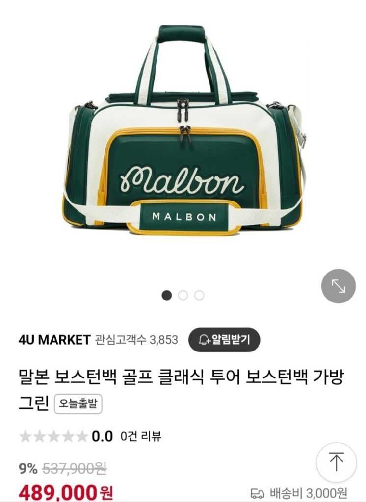 말본 클래식 투어 보스턴백