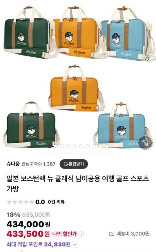 말본 클래식 뉴 보스턴백(3color)