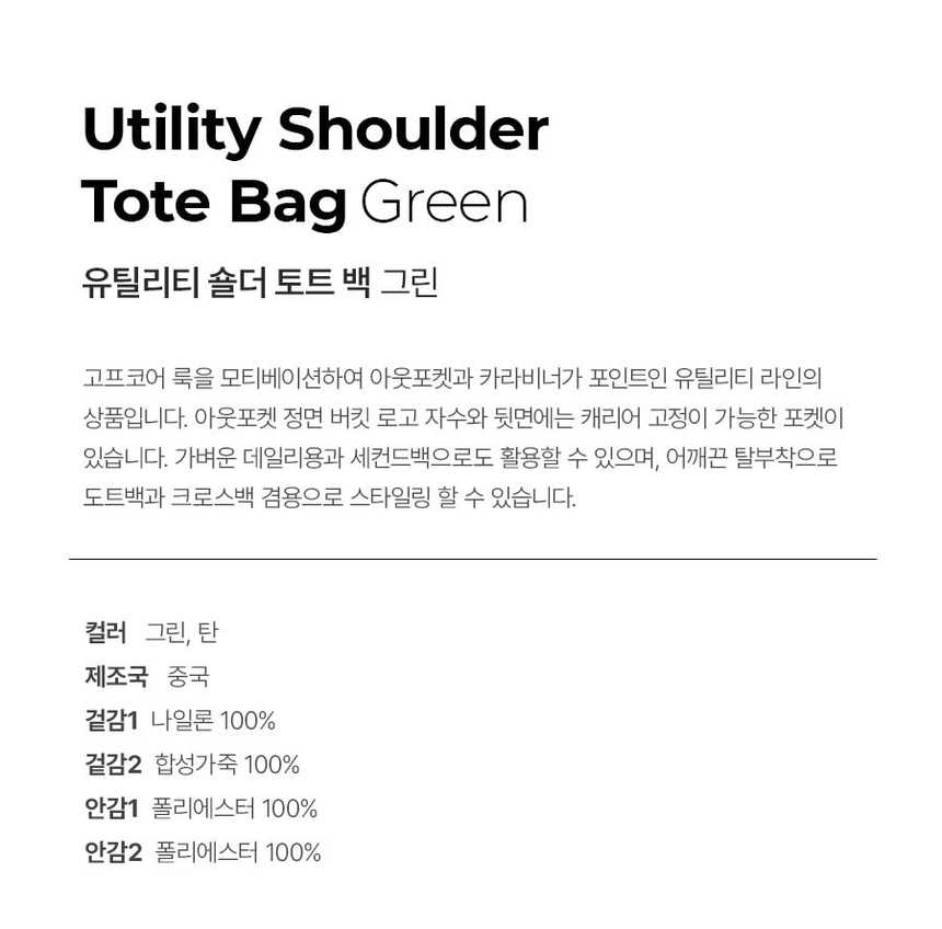 말본 유틸리티 숄더 도트백(2color)