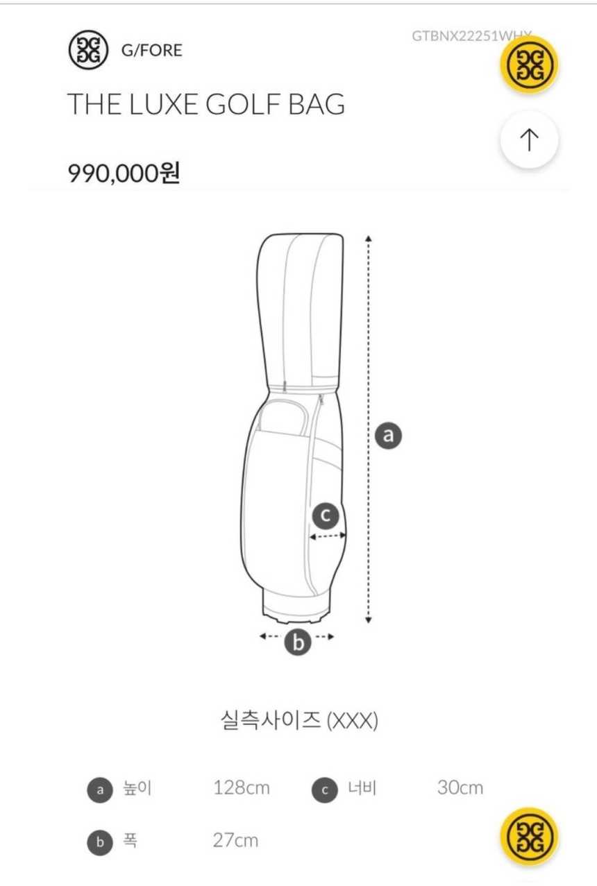 지포어 캐디백