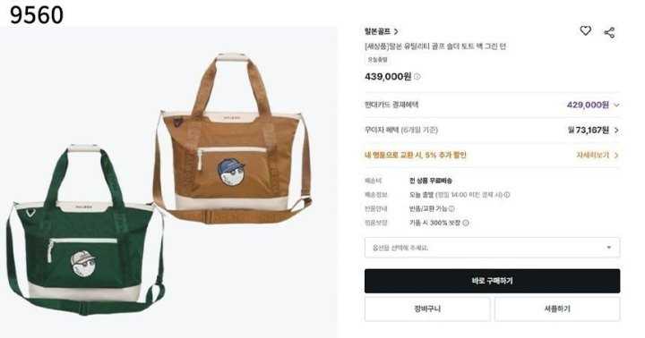 말본 수입고급 유틸리티 골프 숄더 토트 백(2color)