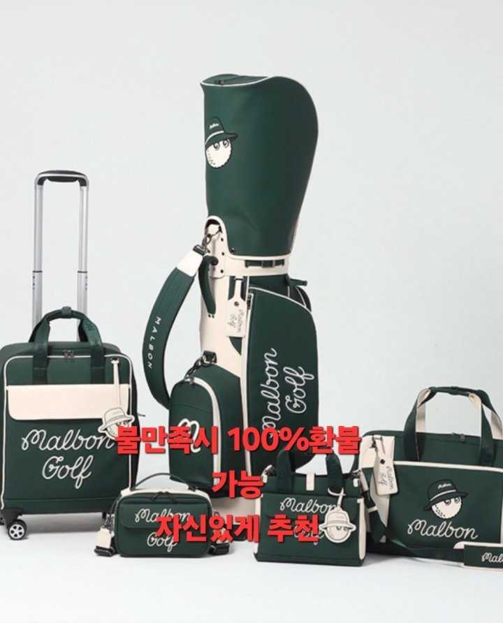 말본 뉴 베이직 트롤리 캐디백(2color)