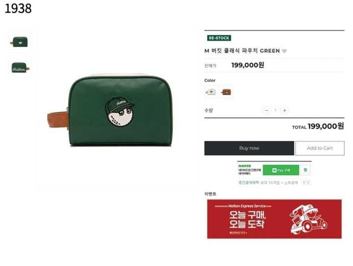 말본 M버킷 클래식 고급가죽 파우치(3color)