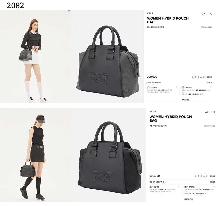 PXG 수입 프리미엄급 WOMEN HYBRID POUCH BAG(2color)