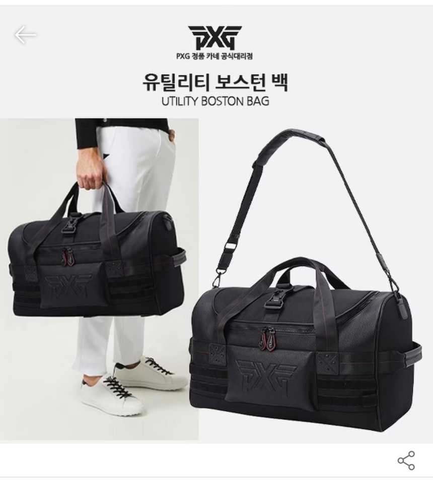 PXG 유틸리티 보스턴 백