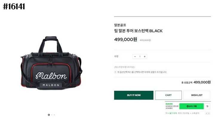 말본 팀 투어 보스턴 백(2color)