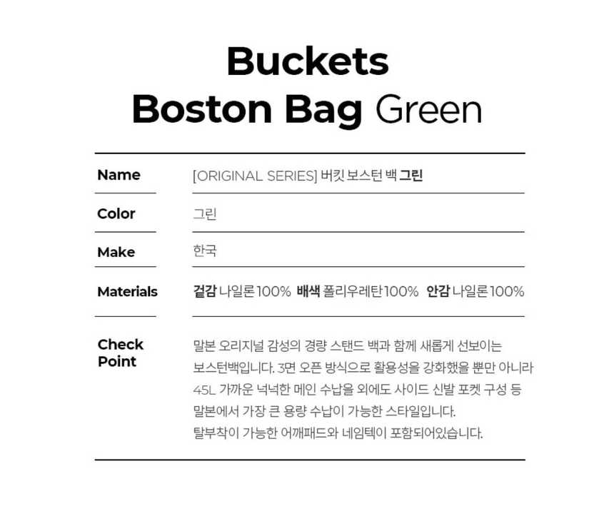 말본 버킷 보스턴백