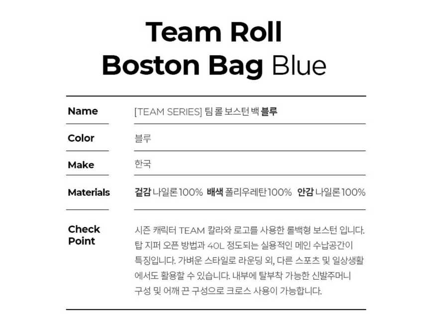 말본 팀롤 보스턴백