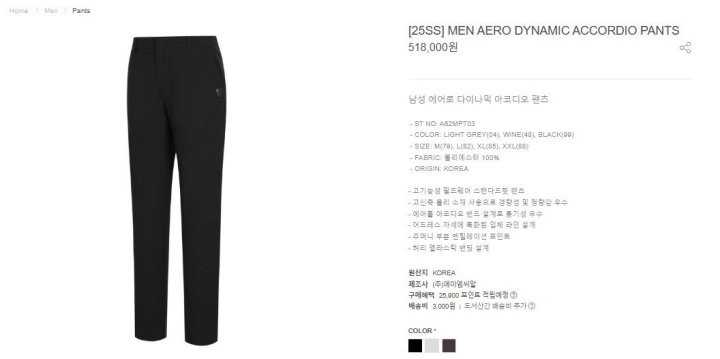어메이징크리 남성 수입 에어로 다이나믹 아코디오 팬츠(2color)