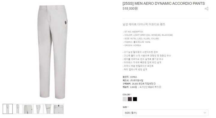 어메이징크리 남성 수입 에어로 다이나믹 아코디오 팬츠(2color)