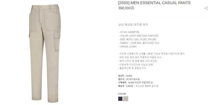 어메이징크리 남성 수입 에센셜 캐주얼 팬츠(2color)