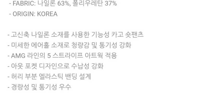 어메이징크리 남성 에어서킷 반바지