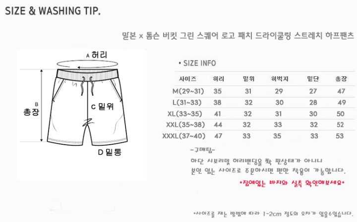 말본 톰슨 버킷 그린 스퀘어 로고 패치 드라이쿨링 스트레치 카고 하프팬츠(2color)
