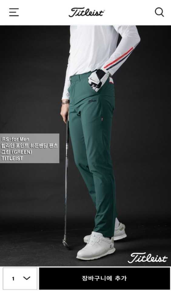타이틀리스트 남성 힙라인 포인트 히든밴딩 팬츠(5color)