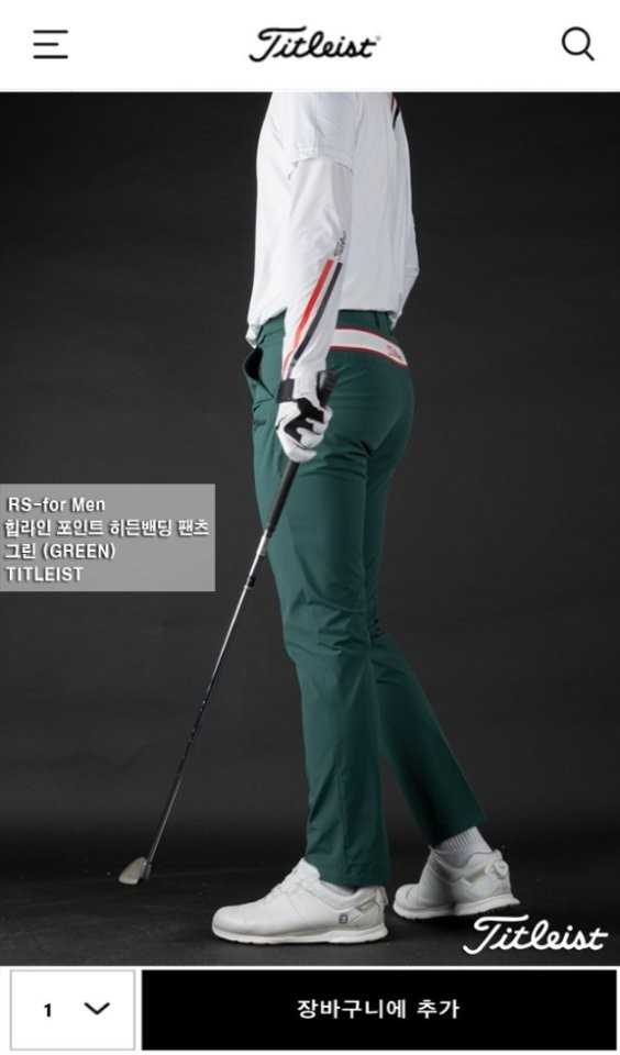 타이틀리스트 남성 힙라인 포인트 히든밴딩 팬츠(5color)