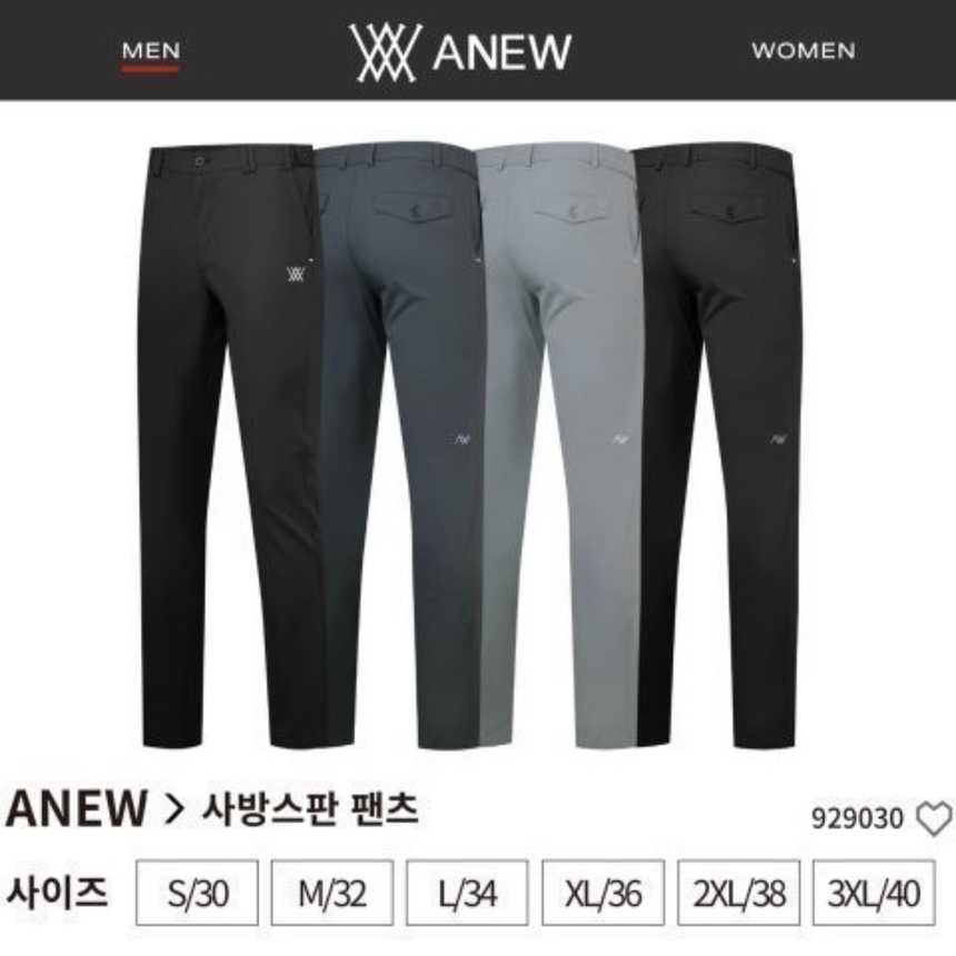 어뉴 남성 여름용 빅사이즈 사방스판 팬츠(3color)