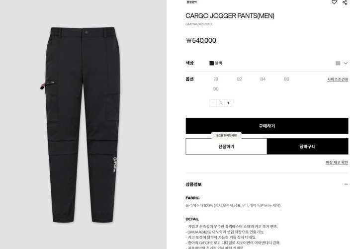 지포어 수입 카고 조거 팬츠(2color)