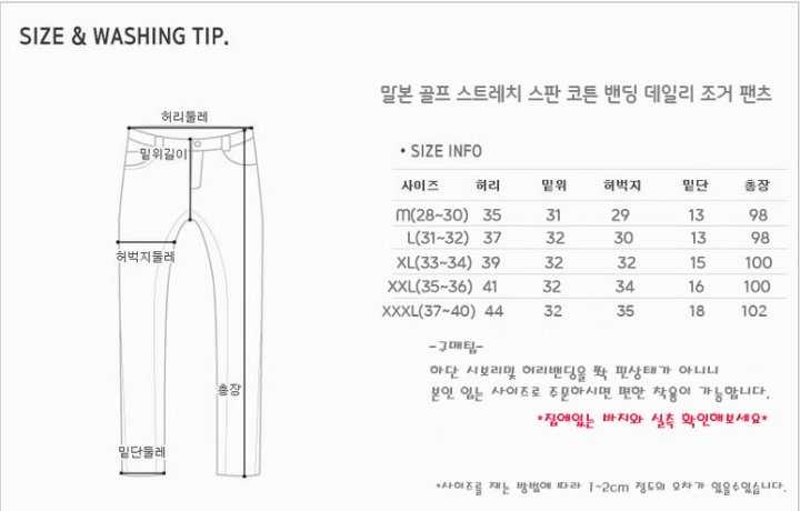 말본 골프 스트레치 코튼 로고 리플렉티브 데일리 조거 팬츠(4color)