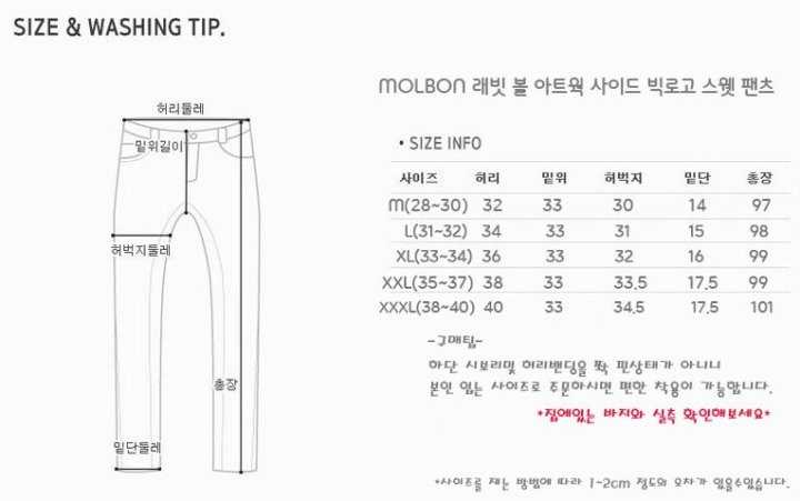 말본 래빗 볼캡 아트웍 사이드 빅로고 스웻 팬츠 레귤러핏(4color)