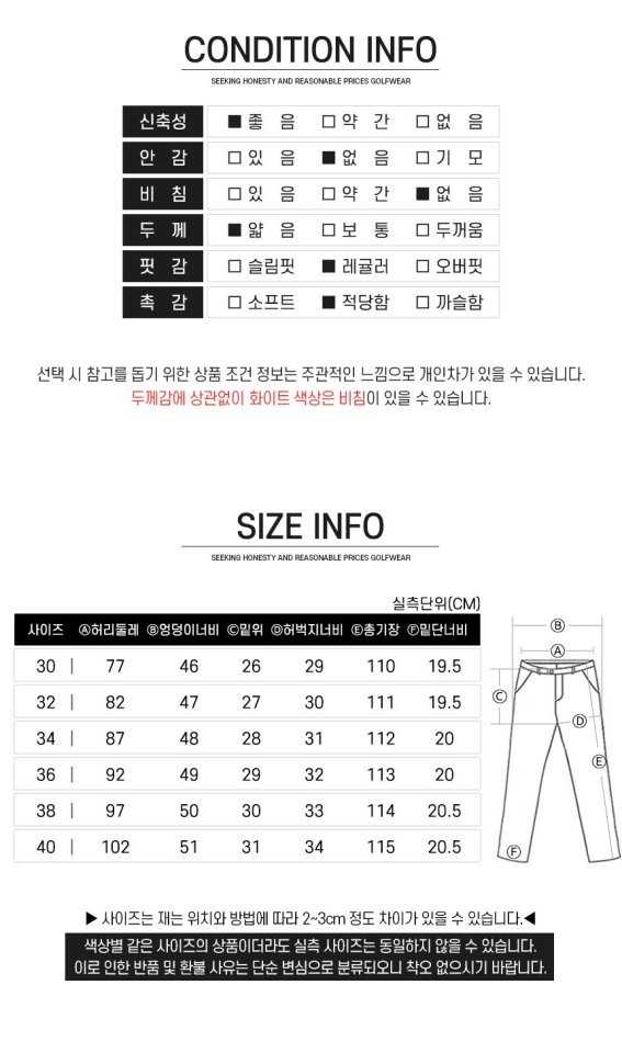 타이틀리스트 자수로고 베이직 스판 팬츠(6color)