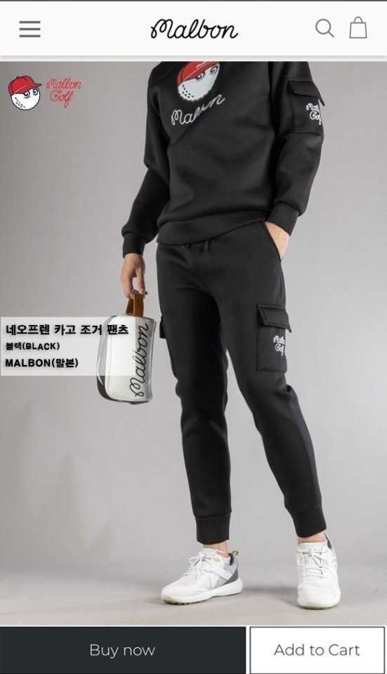 말본 네오프렌 카고 조거 팬츠(2color)