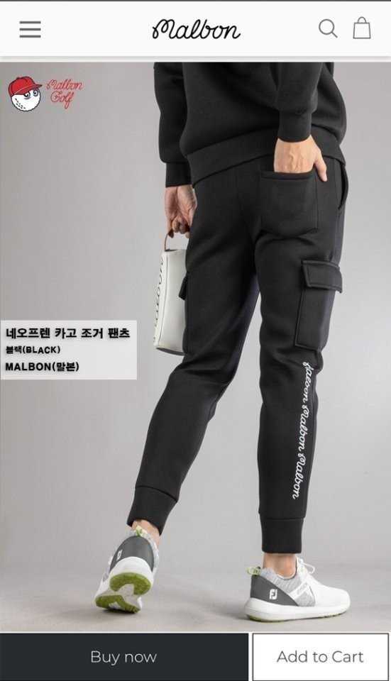 말본 네오프렌 카고 조거 팬츠(2color)