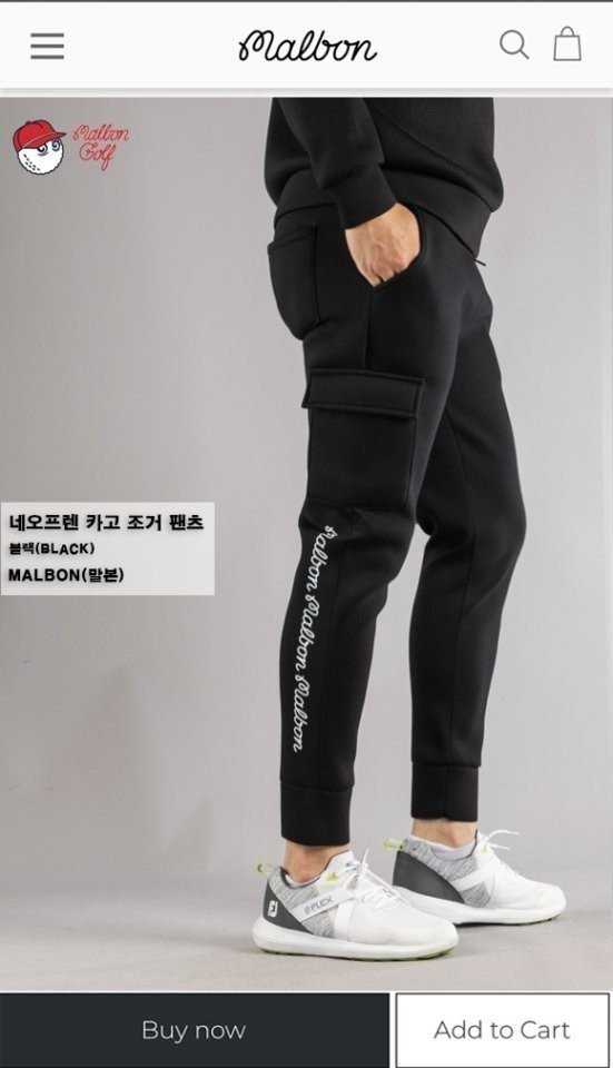 말본 네오프렌 카고 조거 팬츠(2color)