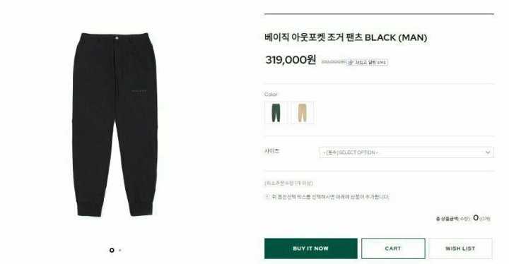 말본 베이직 아웃포켓 조거팬츠(2color)