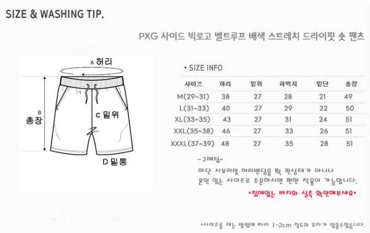PXG 사이드밴딩 벨트루프 스몰로고 배색 포켓 스트레치 레귤러핏 숏팬츠(2color)