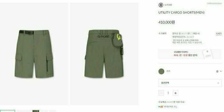 지포어 남성 UTILITY CARGO 쇼츠 팬츠(2color)