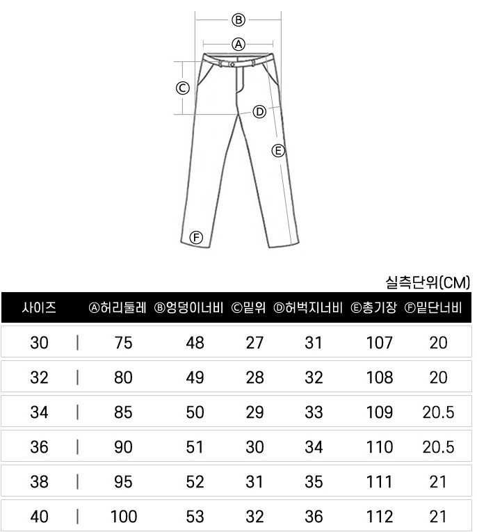 지포어 남성 해골 기모 스판바지(3color)