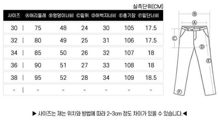 PXG 남성 사방스판 방한 방풍 기모팬츠(2color)