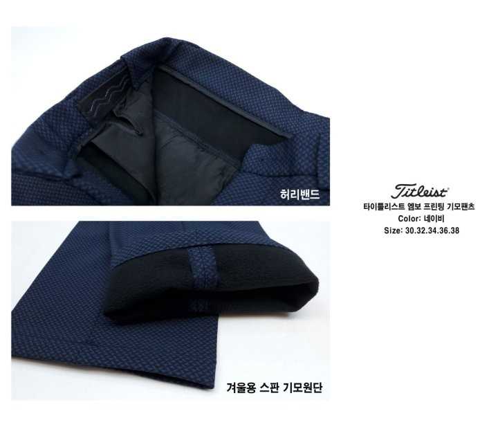 타이틀리스트 엠보프린팅 기모팬츠(2color)