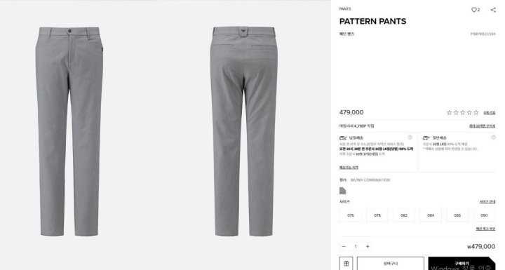 PXG 수입 맨즈 패턴 팬츠