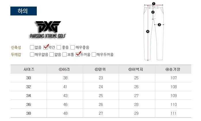 PXG P 방풍패딩 기모 하의 세트