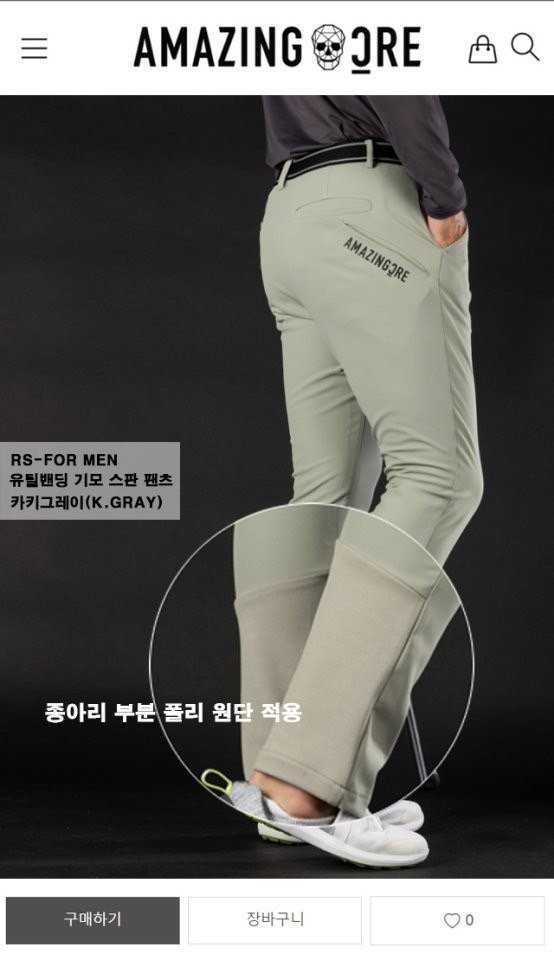 어메이징크리 유틸밴딩 기모 스판 팬츠(2color)