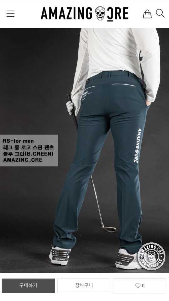 어메이징크리 레그 롱 로고 스판 팬츠(4color)